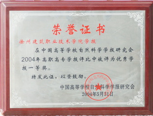 获奖证书